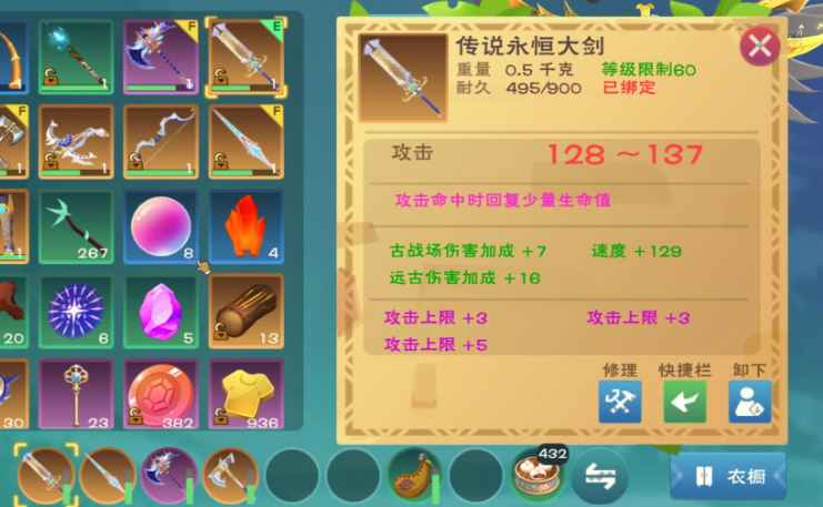 创造与魔法武器进阶哪个好