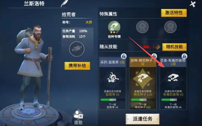 冰原守卫者佣兵哪个带有毒蘑菇