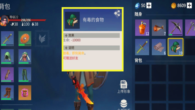 冰原守卫者佣兵哪个带有毒蘑菇