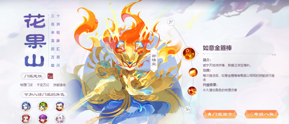梦幻西游什么职业用什么武器