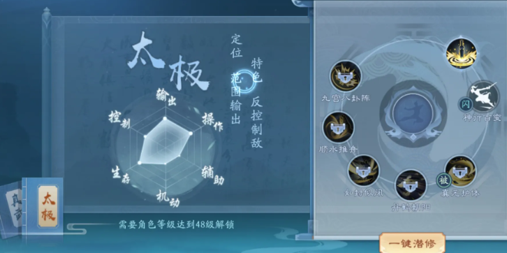 新笑傲江湖武当后期修哪个流派