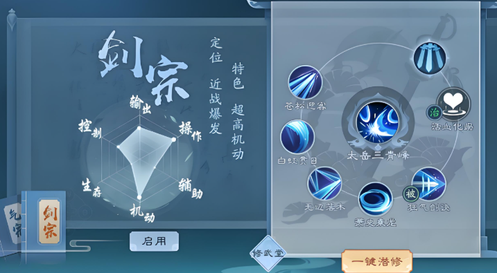 新笑傲江湖小氪金玩哪个门派好