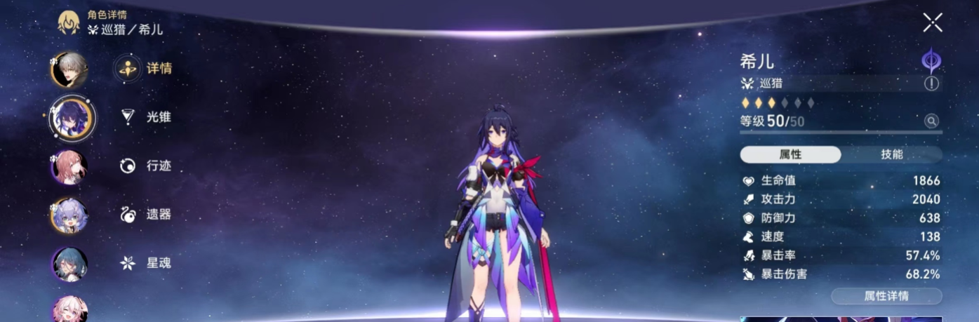 崩坏星穹铁道限定角色选哪个