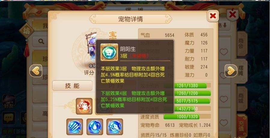 梦幻西游手游幽冥书生放什么内丹