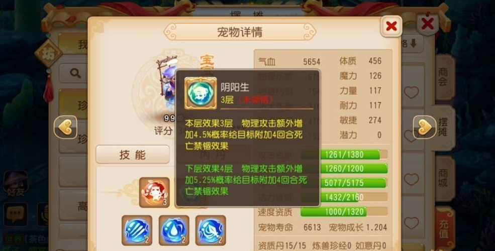 梦幻西游手游幽冥书生放什么内丹