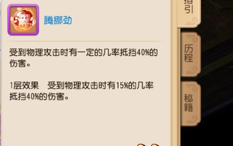 梦幻西游手游幽冥书生放什么内丹