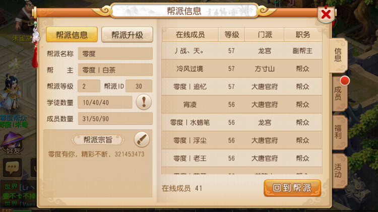梦幻西游手游青龙护法有什么职业