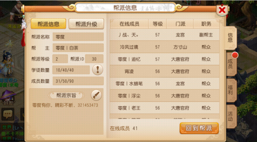 梦幻西游手游青龙护法有什么职业