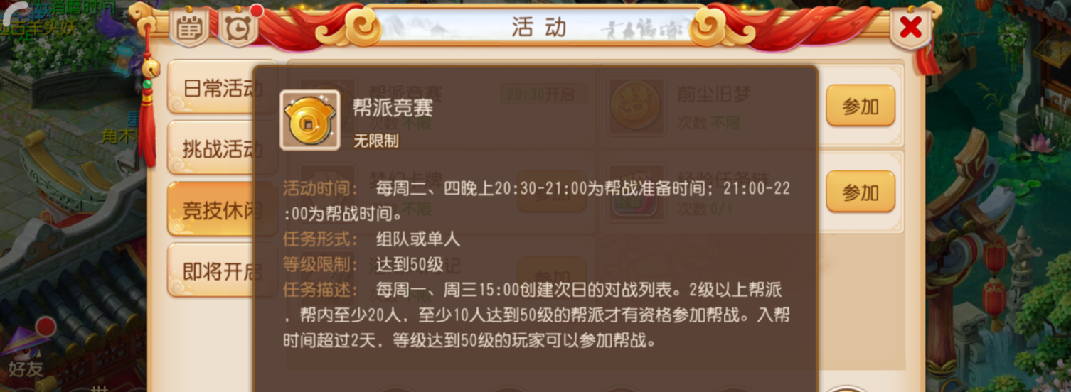 梦幻西游手游青龙护法有什么职业