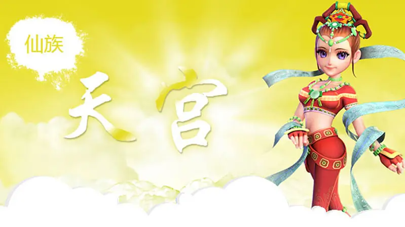 梦幻西游仙族门派哪个好
