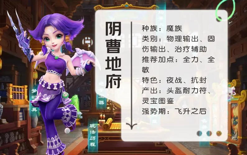 梦幻西游手游版哪个角色和门派好