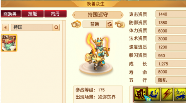 梦幻西游手游109级带什么须弥好