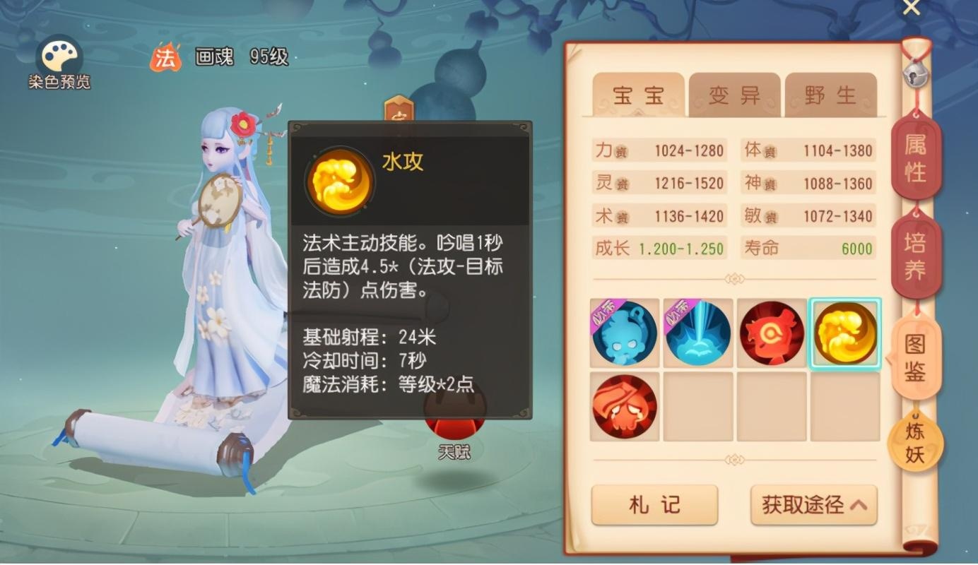 梦幻西游手游109级带什么须弥好