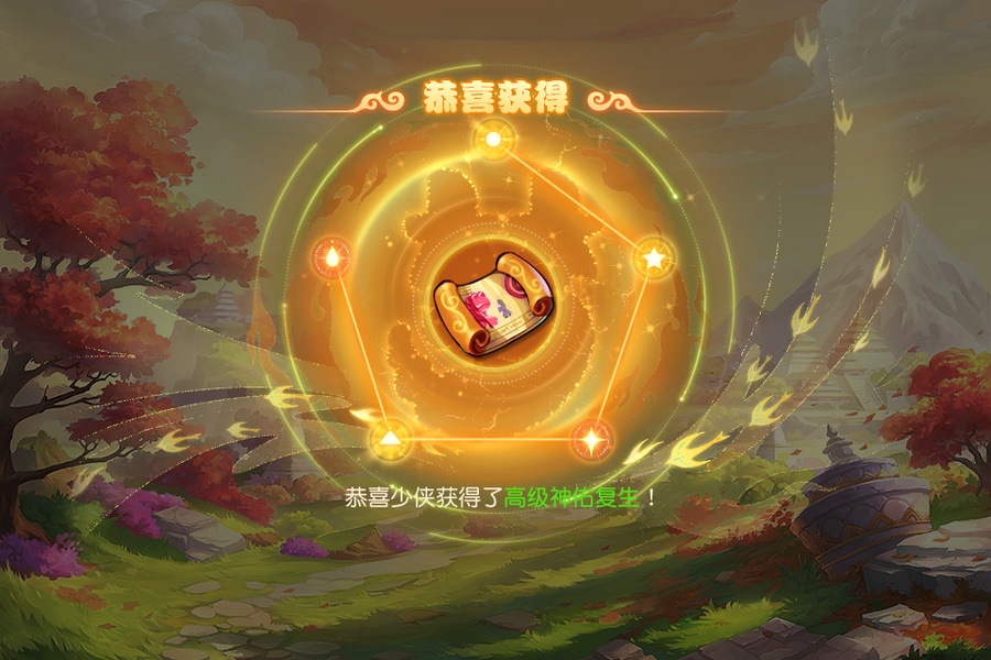 梦幻西游手游血法宝宝打什么书