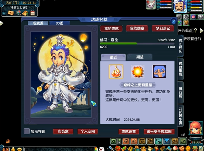 梦幻西游化圣有什么意义