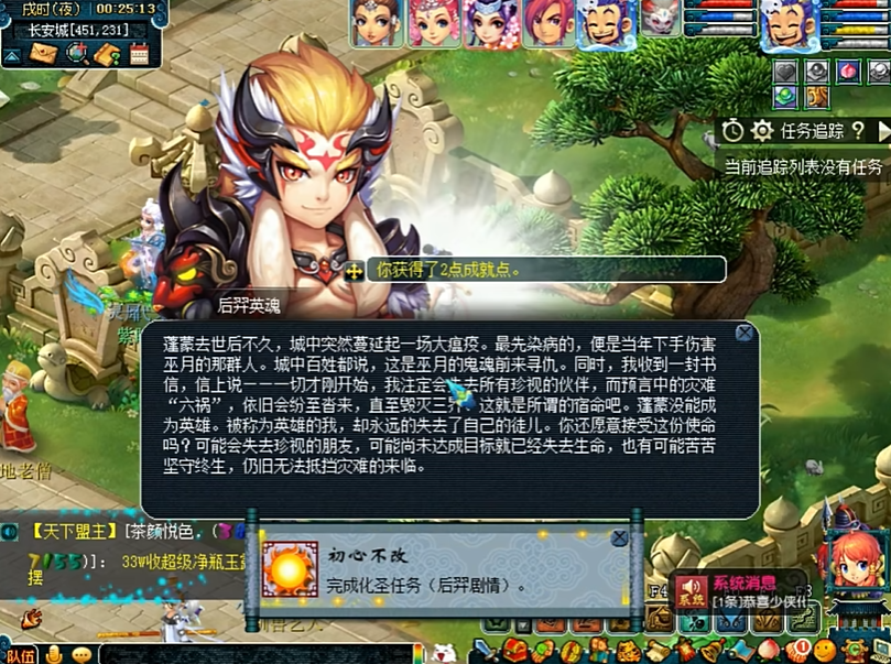 梦幻西游化圣有什么意义