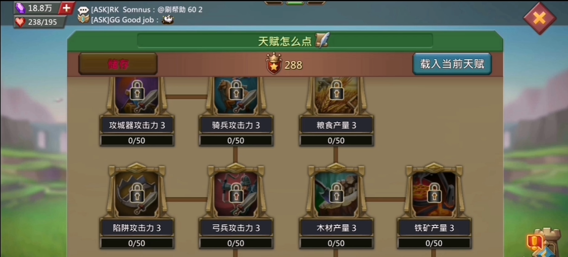 王国纪元战斗天赋怎么加点