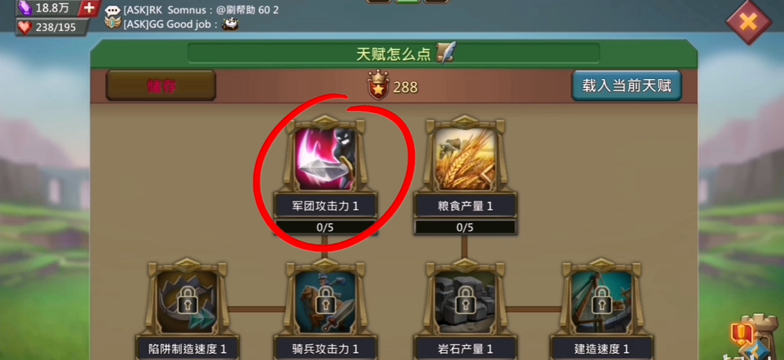 王国纪元战斗天赋怎么加点