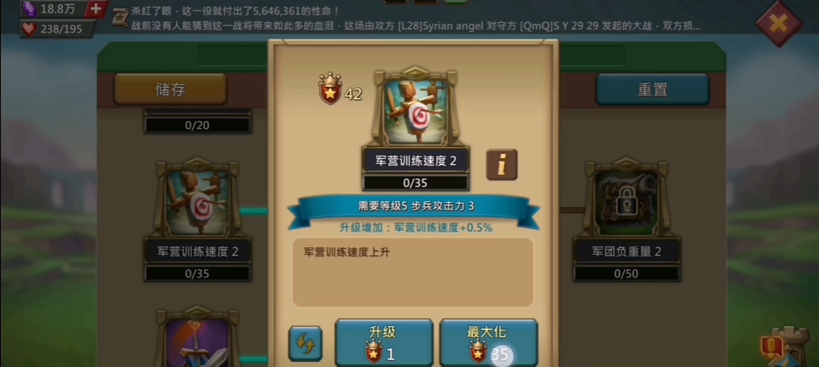 王国纪元战斗天赋怎么加点