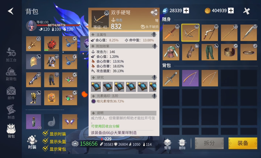 冰原守卫者最强武器怎么选择
