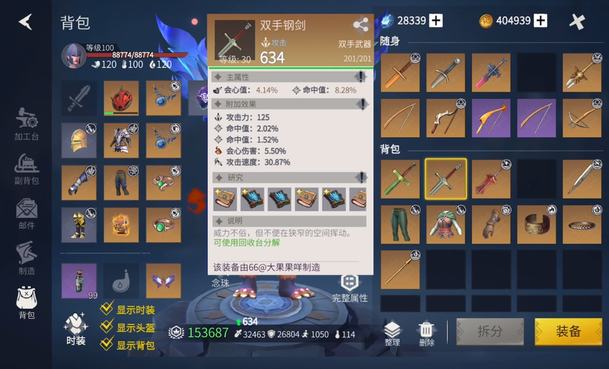 冰原守卫者最强武器怎么选择