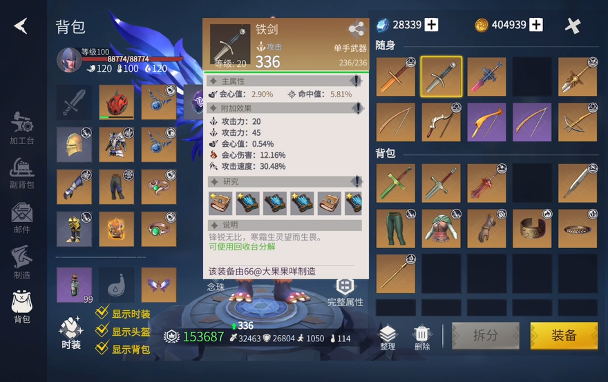 冰原守卫者最强武器怎么选择