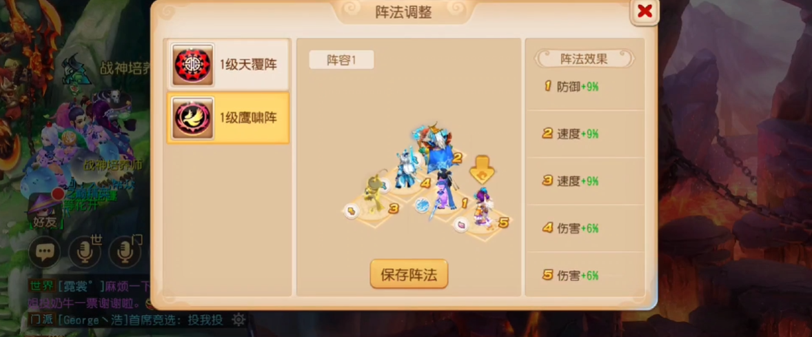梦幻西游手游医生带队用什么阵
