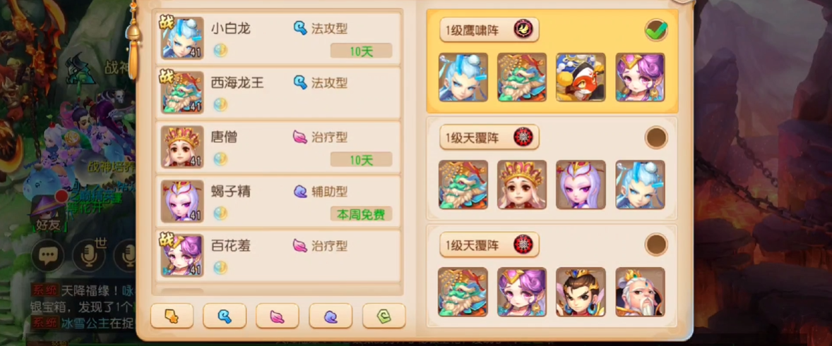 梦幻西游手游医生带队用什么阵
