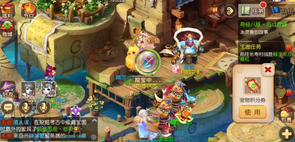 梦幻西游手游藏宝图有什么的