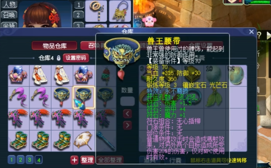 梦幻西游70级得什么武器
