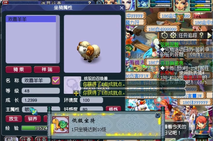 梦幻西游固伤门派做什么属性坐骑