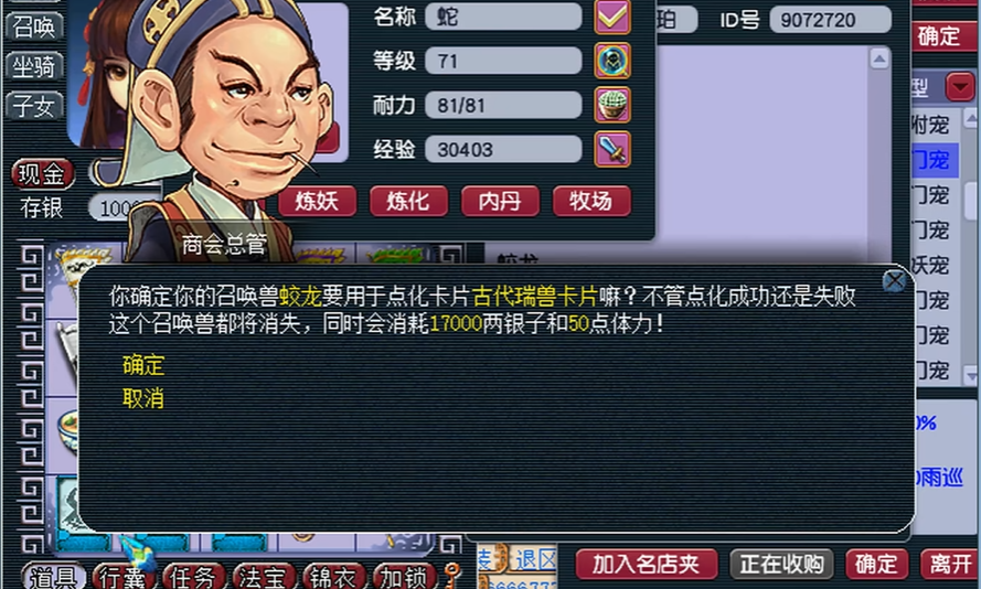 梦幻西游4级卡片有什么用