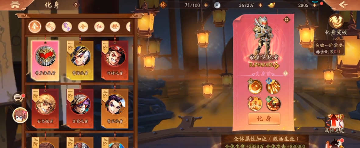 少年三国志2身外化身怎么用