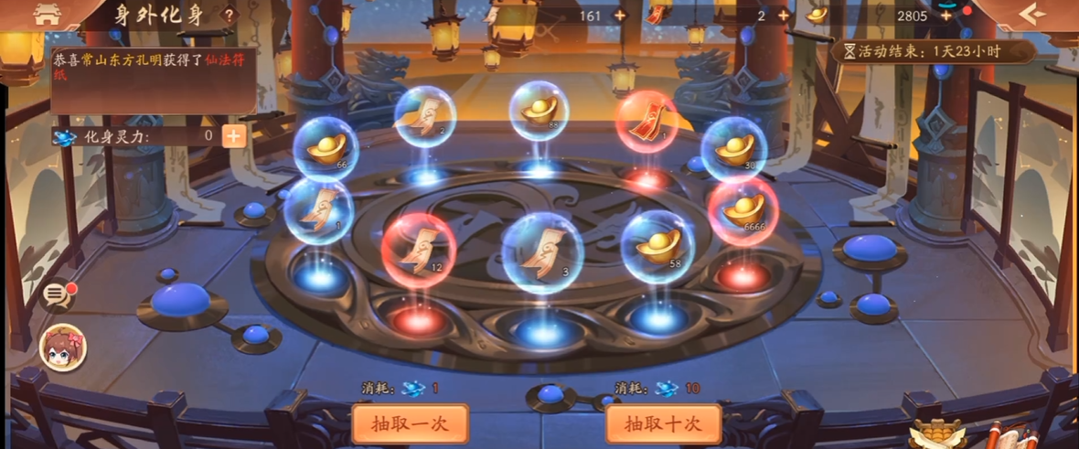 少年三国志2身外化身怎么用