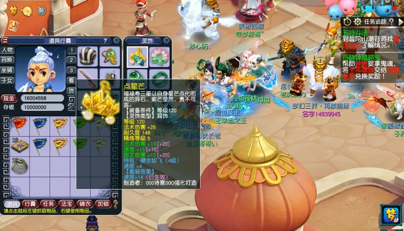 梦幻西游灵饰伤害加什么用