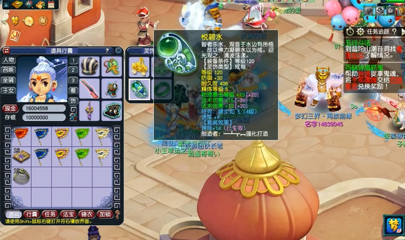梦幻西游灵饰伤害加什么用