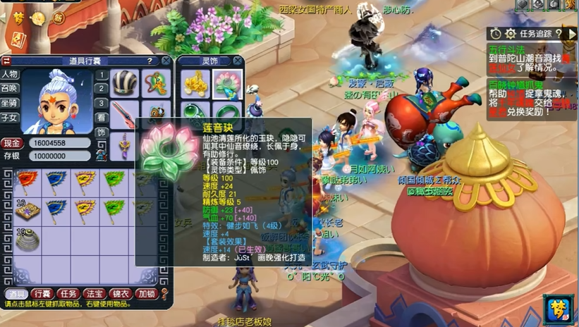 梦幻西游灵饰伤害加什么用