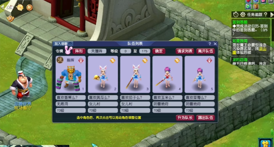 梦幻西游70级五开能做什么