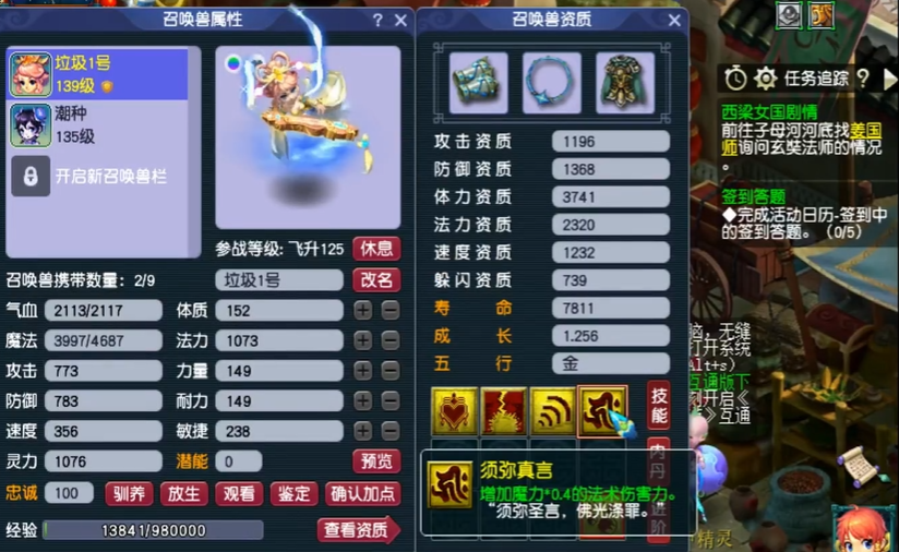 梦幻西游刷场景带什么宝宝