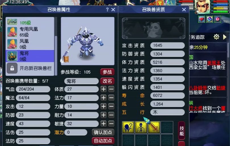 梦幻西游刷场景带什么宝宝