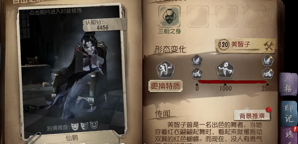 第五人格女性屠夫怎么玩