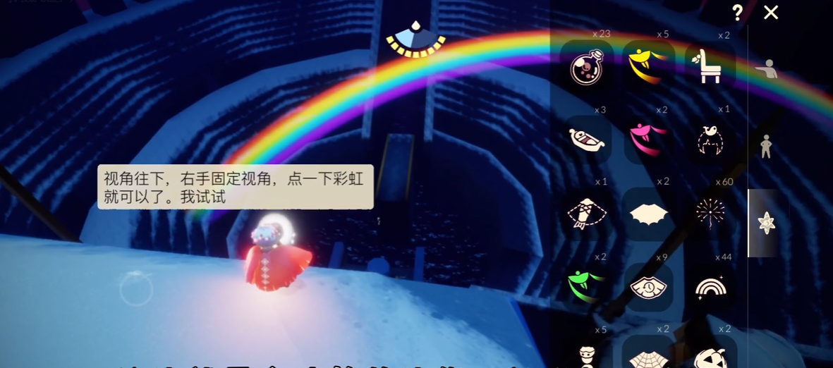 光遇怎么安放彩虹