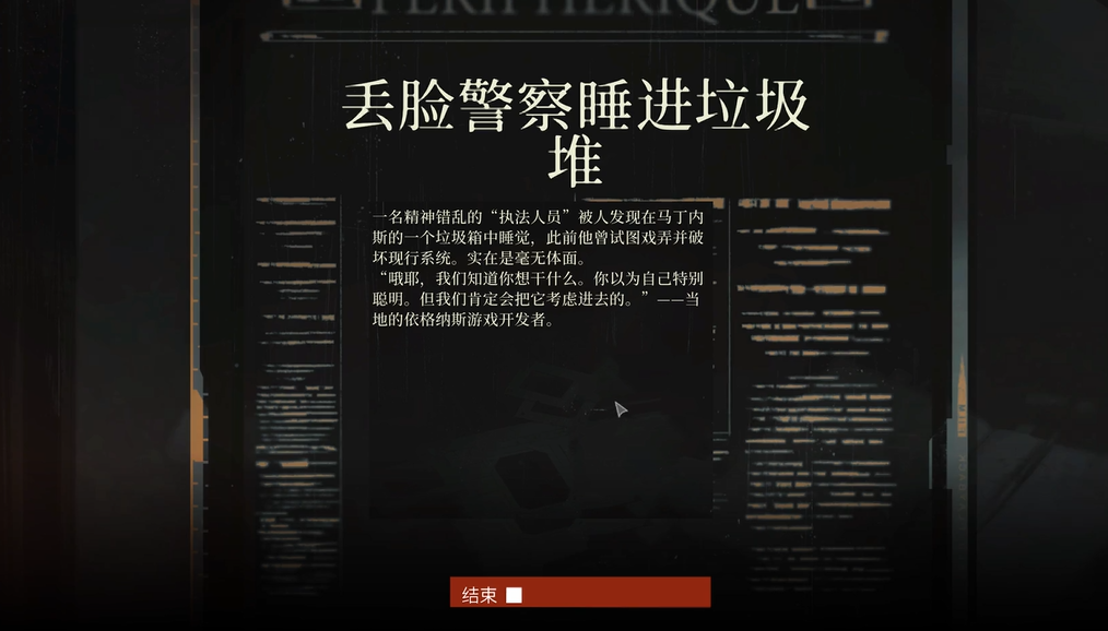 极乐迪斯科隐藏成就怎么开