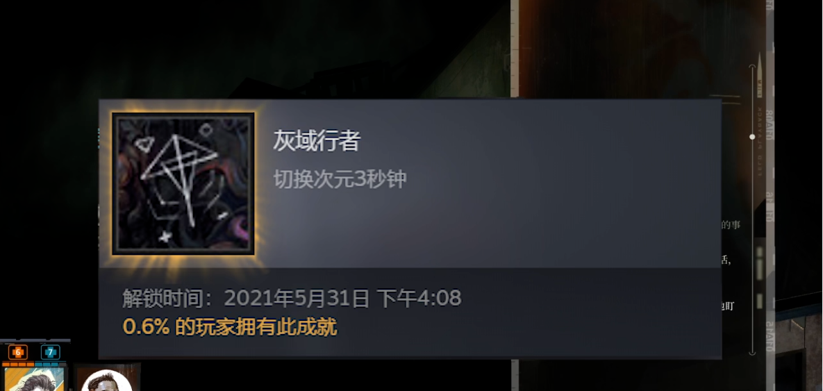 极乐迪斯科隐藏成就怎么开