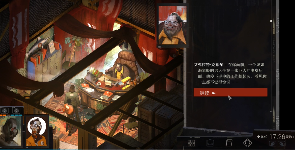 极乐迪斯科工会领袖怎么过