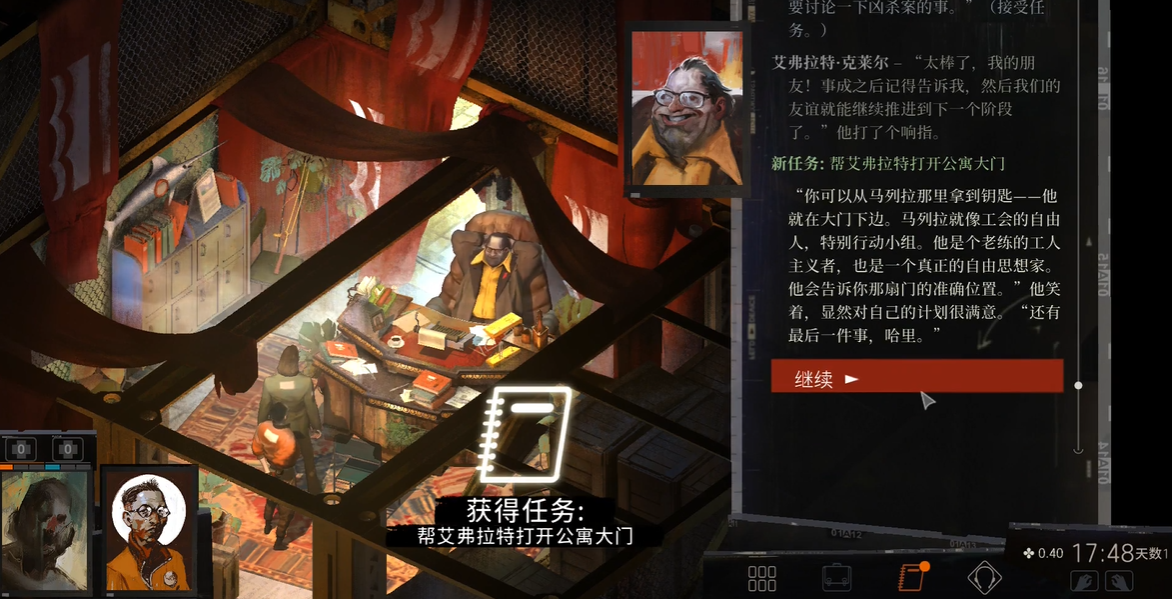 极乐迪斯科工会领袖怎么过