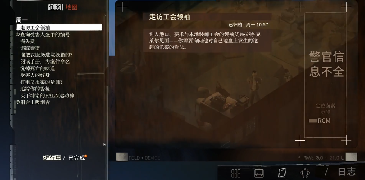 极乐迪斯科工会领袖怎么过