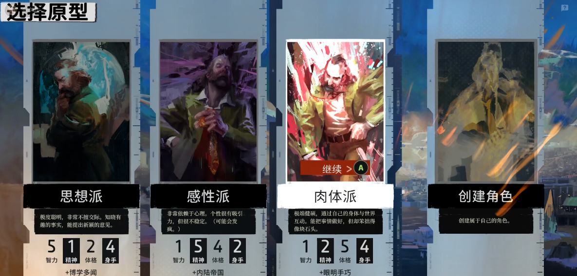 极乐迪斯科能力怎么选