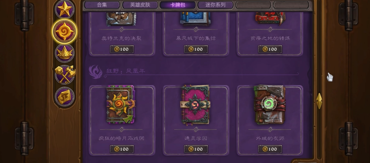 炉石传说新手段位怎么玩