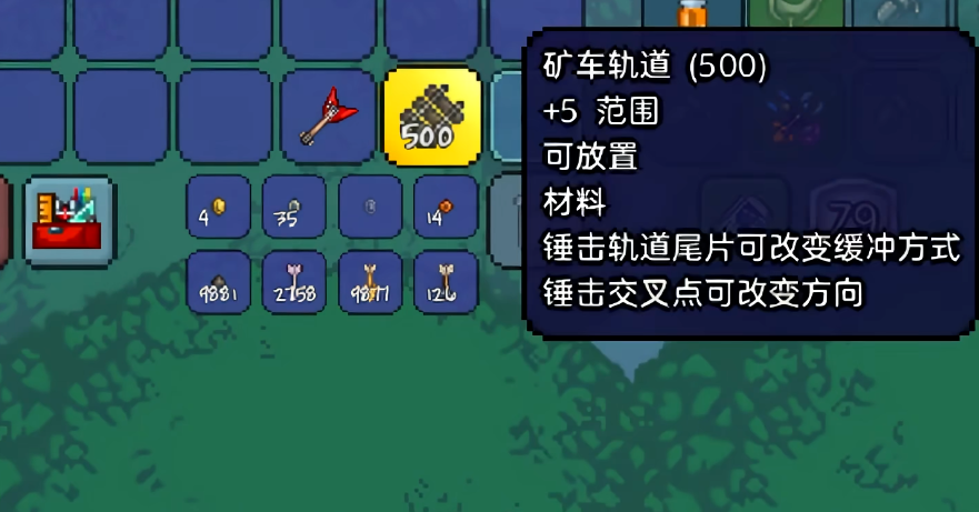 泰拉瑞亚怎么让铁轨循环